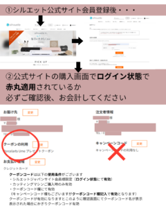シルエット製品を購入するならお得に賢くが鉄則！シルエット公式アンバサダークーポンがお得